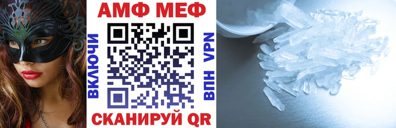 Амфетамин Розовый Озёры