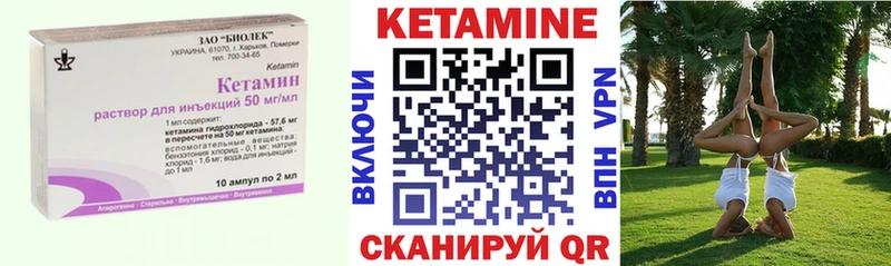 КЕТАМИН ketamine  ссылка на мегу вход  Озёры 