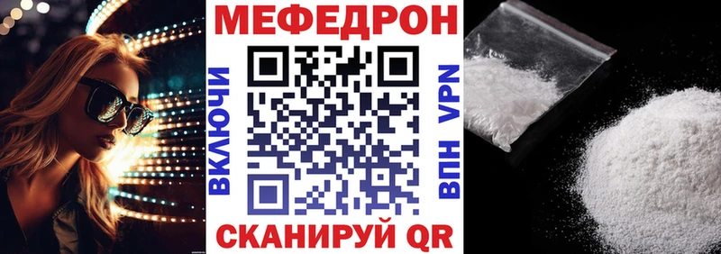 МЯУ-МЯУ кристаллы  Озёры 